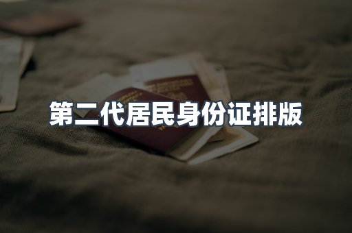 仿制证件24小时